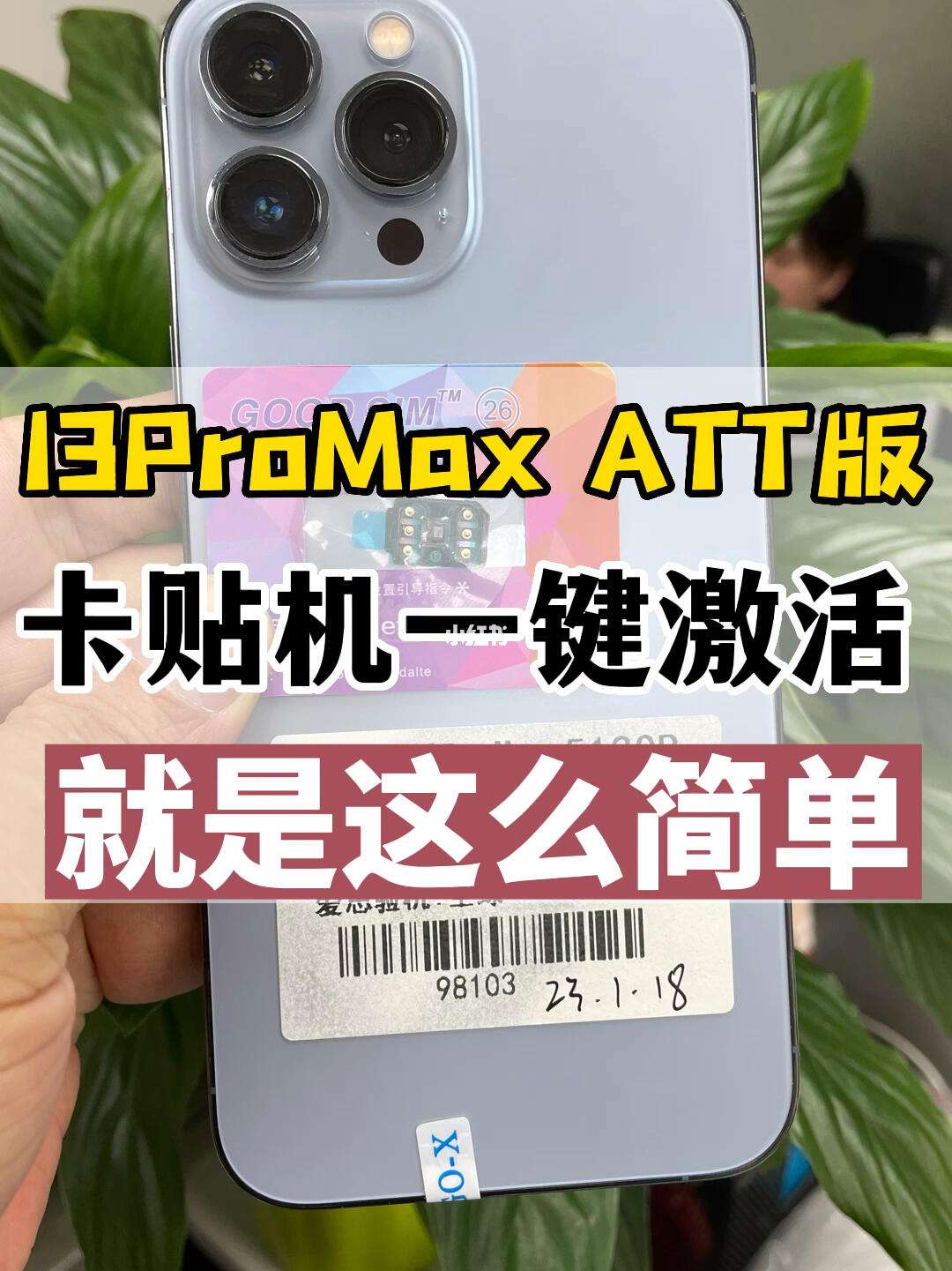 att版苹果苹果怎么查att版本-第2张图片-太平洋在线下载
