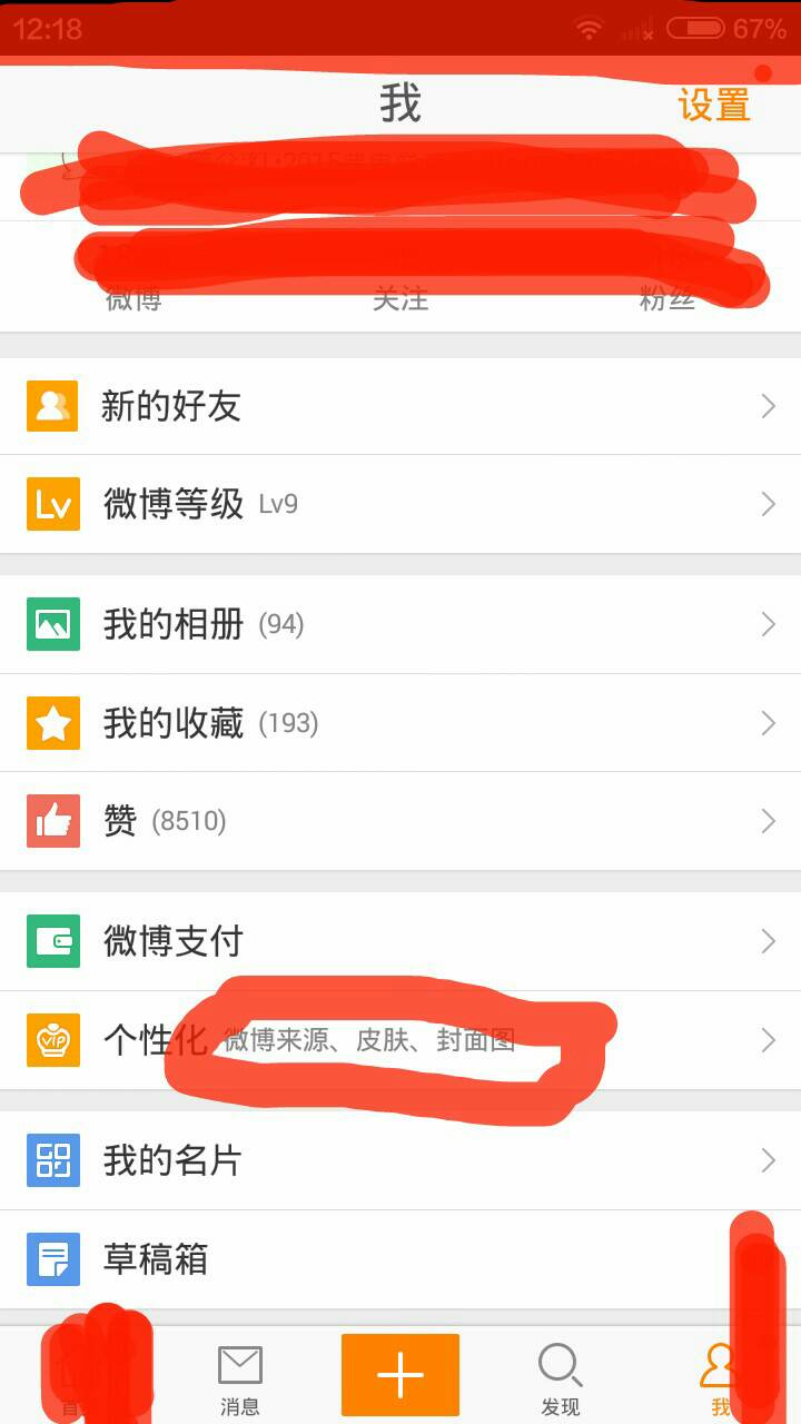 安装新浪微博客户端电脑版微博怎么下载视频