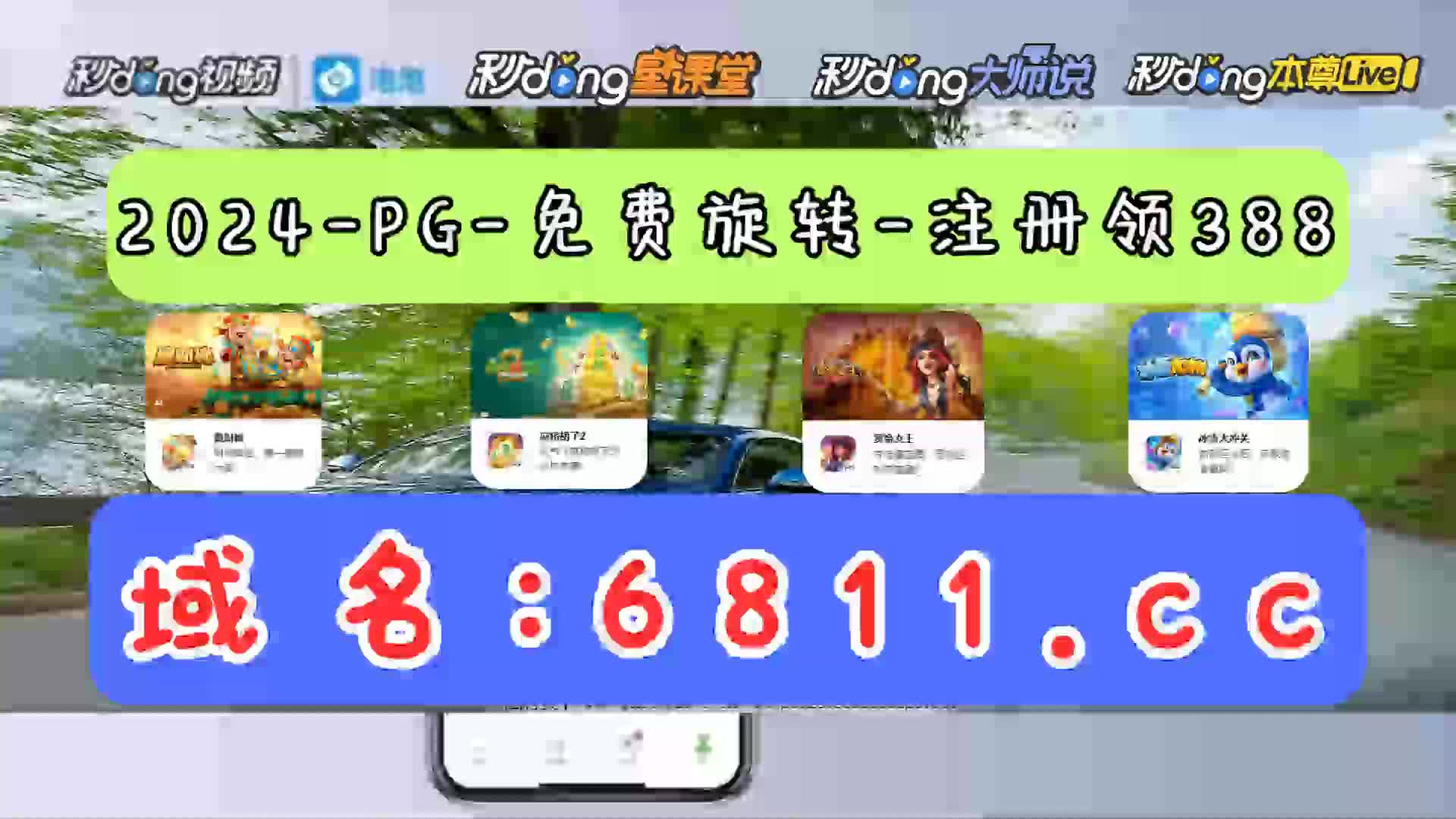 大富翁6安卓版大富翁6登录界面-第2张图片-太平洋在线下载