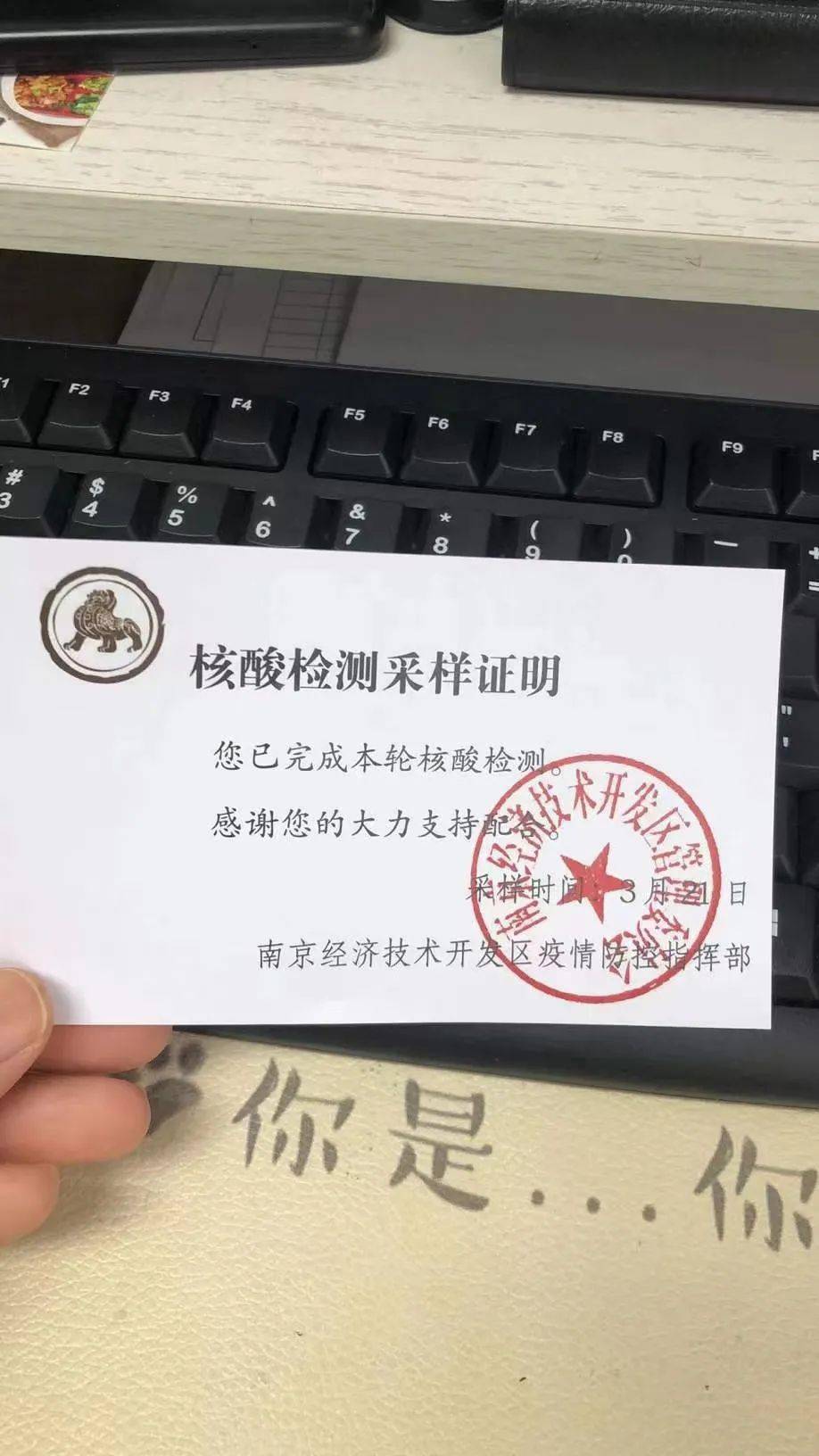 江苏核酸采集系统苹果版核酸采集app下载苹果版-第2张图片-太平洋在线下载