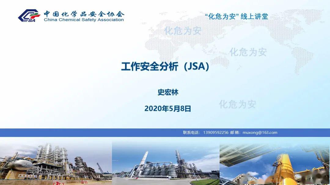 化危为安官网客户端化危为安官网登录入口网址