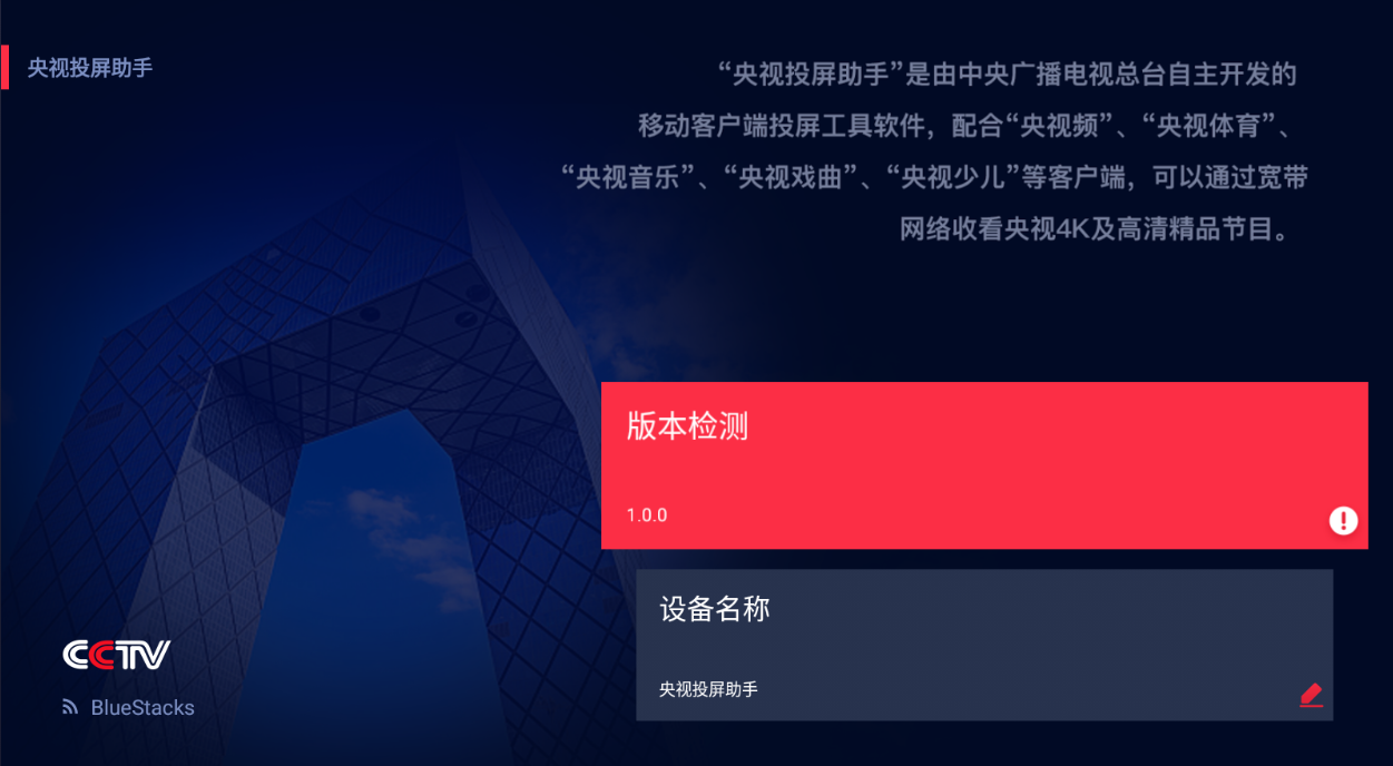 找一下央视少儿客户端央视少儿客户端是什么台-第2张图片-太平洋在线下载