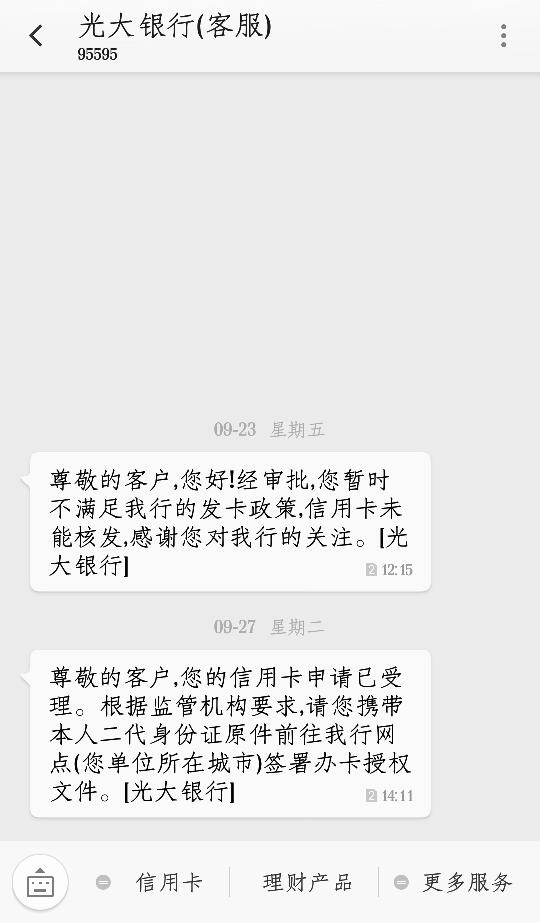 包含光大银行客户端维护要多久的词条-第2张图片-太平洋在线下载