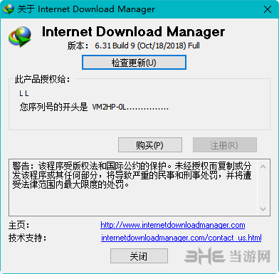 idm手机破解版idm中文破解安卓版下载