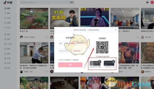 音码速客户端q音客户端官网