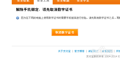 支付宝客户端证书支付宝客户端官方下载