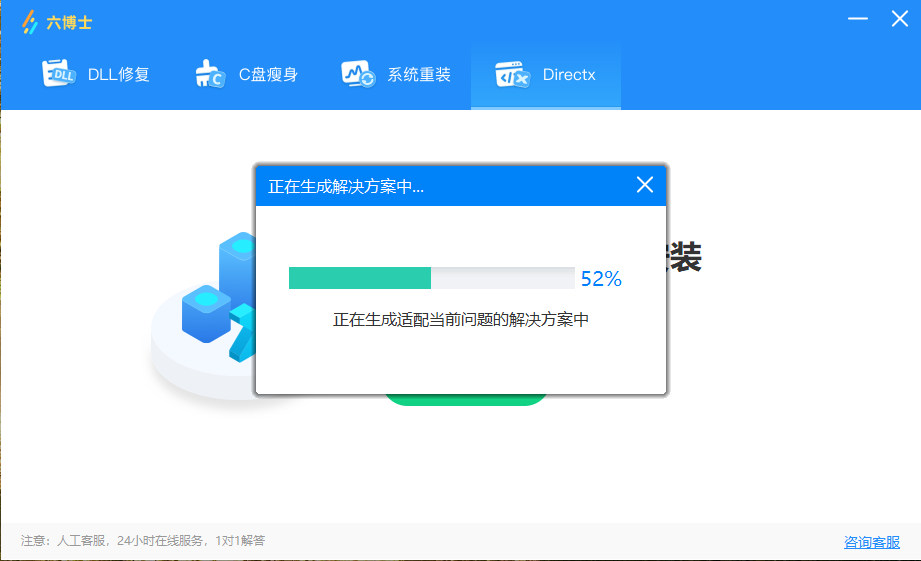 修复客户端wegame修复工具-第2张图片-太平洋在线下载
