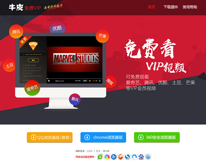 全网vip视频苹果版全网vip影视免费观看