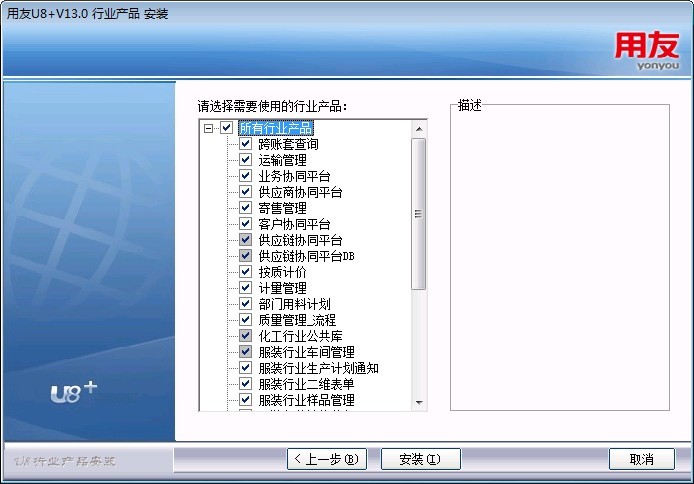 用友u8客户端用友u8客户端下载