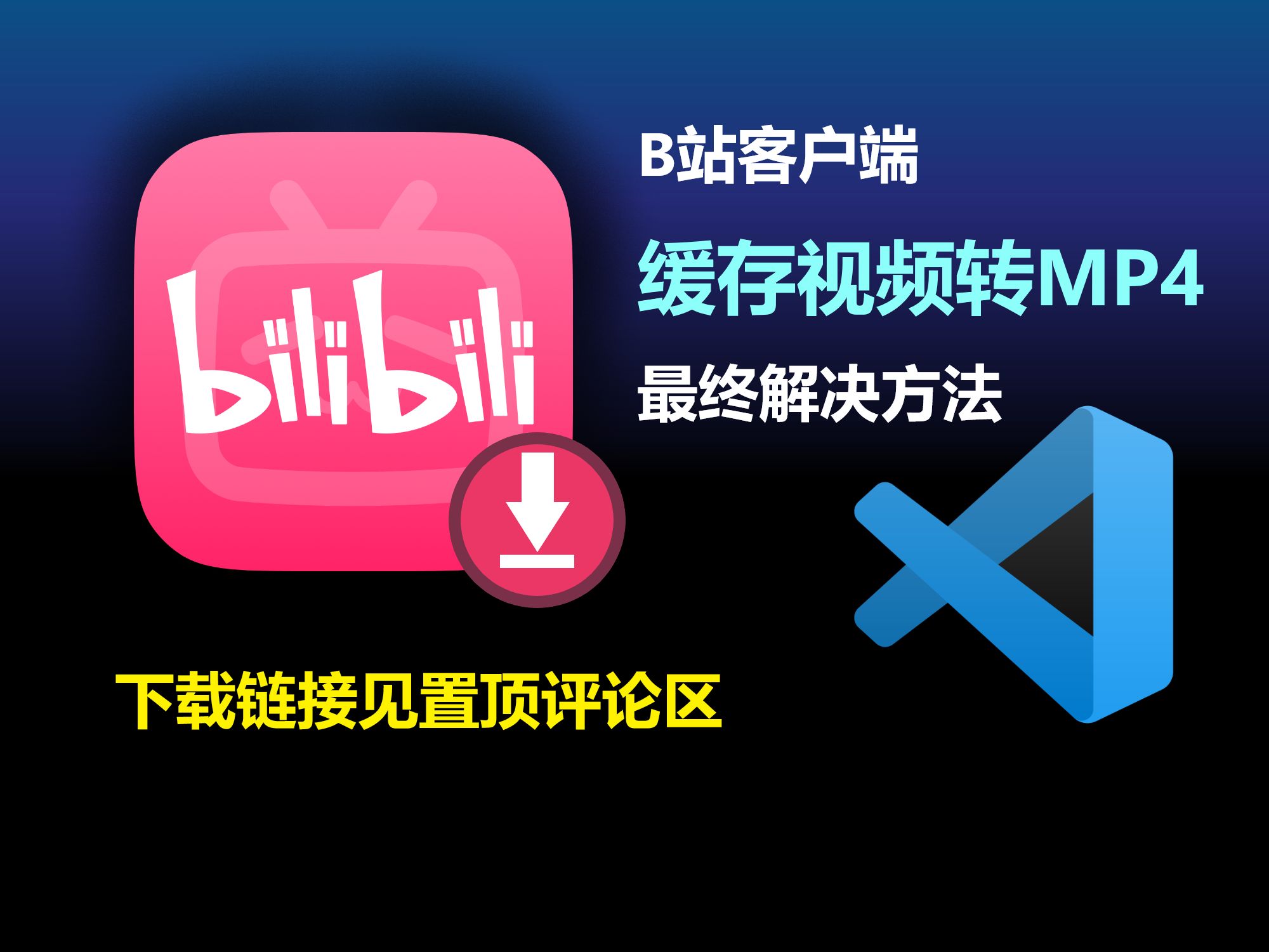手机客户端b站b站扫码登录手机客户端