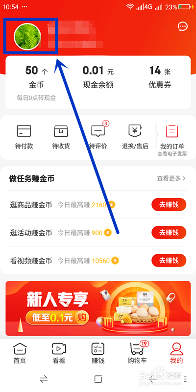 苹果京东极速版没了极速退款没了怎么恢复-第2张图片-太平洋在线下载