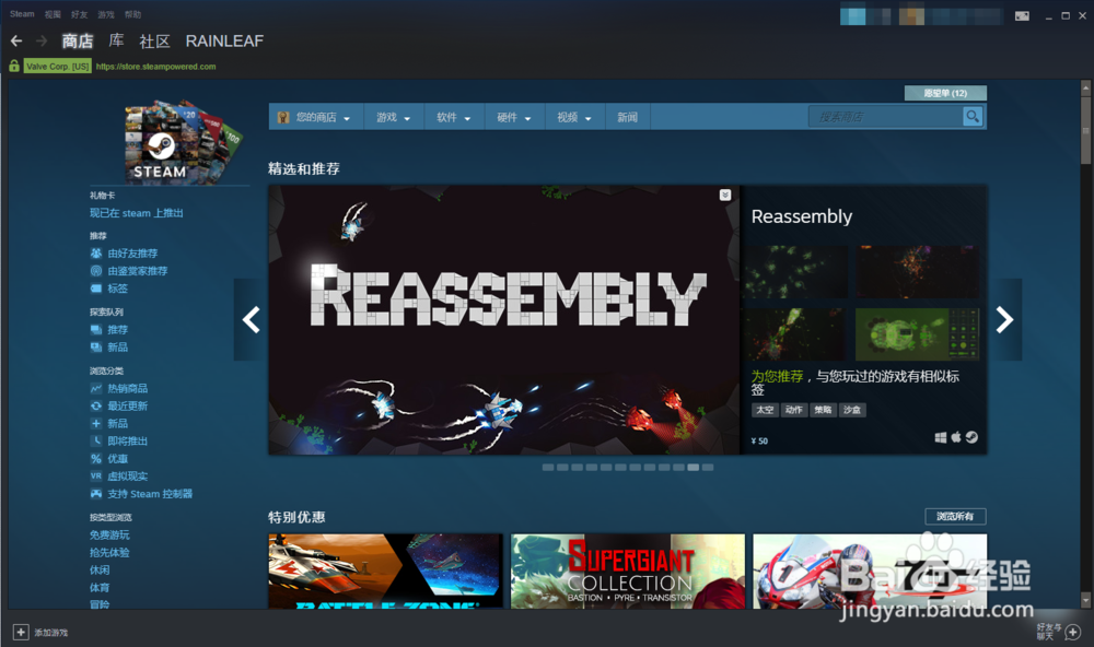 steam客户端steam官方网站