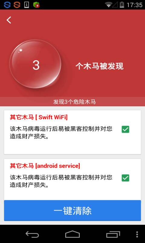安卓版trojantrojan管理平台-第2张图片-太平洋在线下载