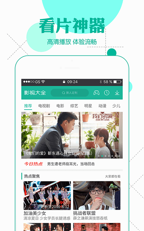 传奇影视内部版苹果最全的免费追剧app苹果版-第2张图片-太平洋在线下载