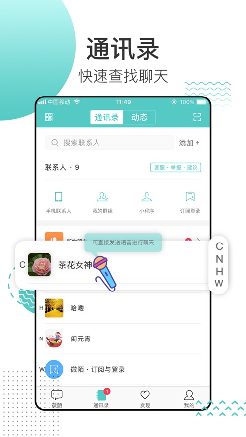 兴趣部落手机版兴趣部落篝火版安卓应用亮点