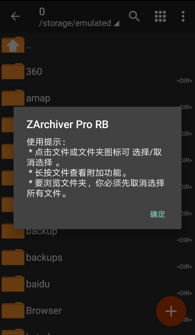 zarchiverpro苹果版zarchiverpro蓝色电脑版
