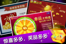 欢乐扑克苹果版炸金花游戏APP苹果版-第2张图片-太平洋在线下载