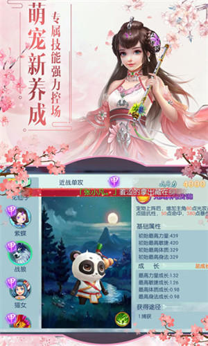 手机仙剑奇侠传梦幻版新仙剑奇侠传下载手机版