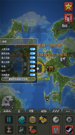 世界盒子全解锁版苹果版999999无限金币无限钻石-第1张图片-太平洋在线下载
