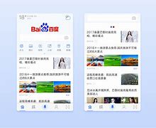 手机百度8.5版本手机百度2024最新抢先版本