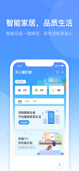 电信wenet安卓版10000电信网上营业厅-第2张图片-太平洋在线下载