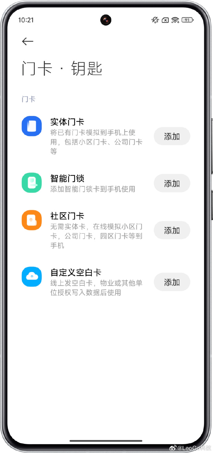小米版苹果原声小米应用商店app官方正版-第2张图片-太平洋在线下载