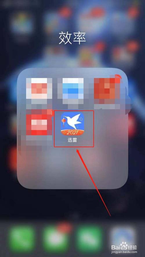 苹果版讯雷怎么下载苹果手机迅雷视频怎么导出到电脑-第2张图片-太平洋在线下载