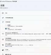 windos安卓版安卓windows虚拟机下载-第2张图片-太平洋在线下载