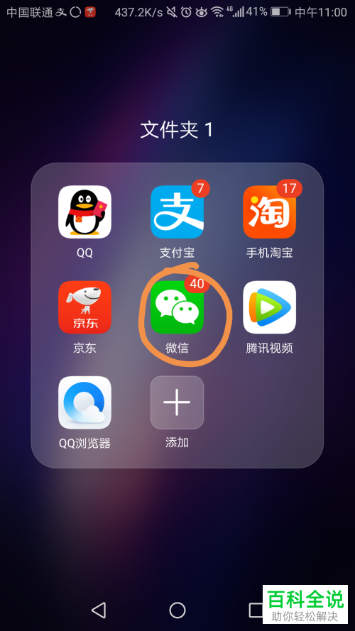 微信安卓版发图片在右上角微信图片在对话框后面怎么弄-第2张图片-太平洋在线下载