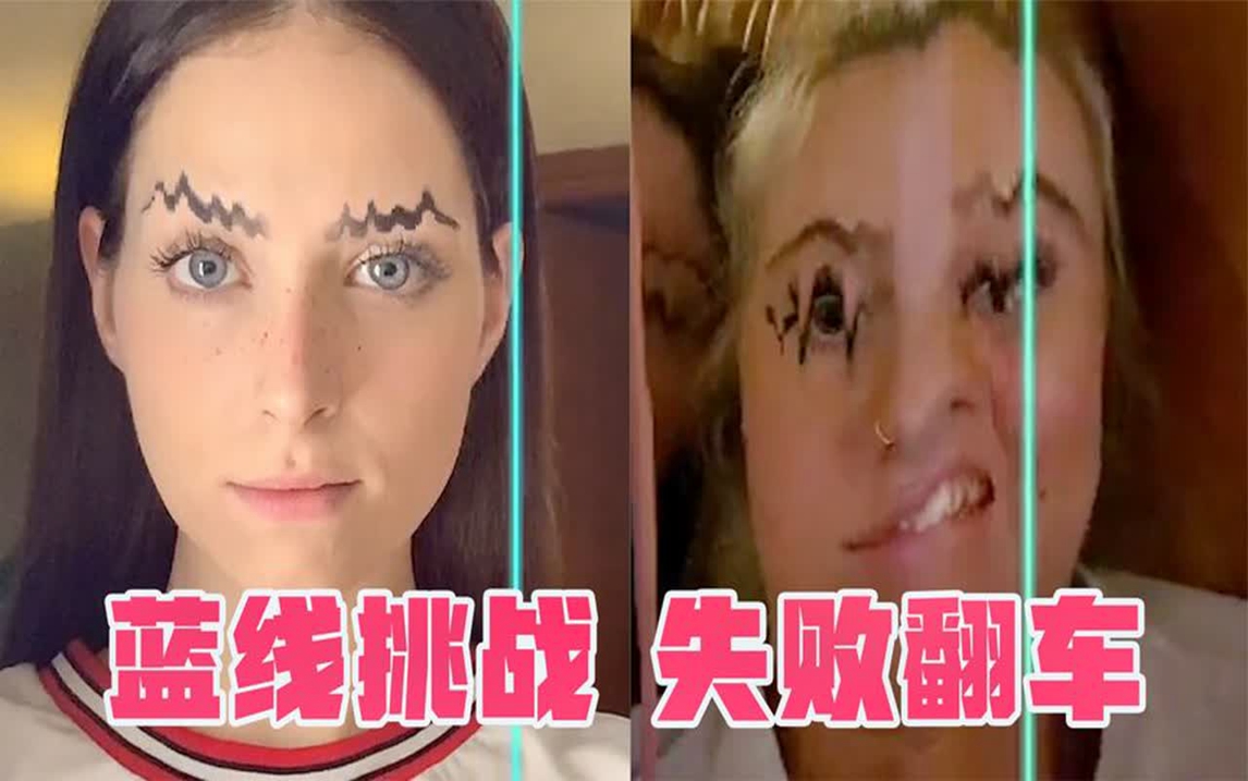 蓝线挑战苹果版蓝线挑战叫什么软件-第2张图片-太平洋在线下载