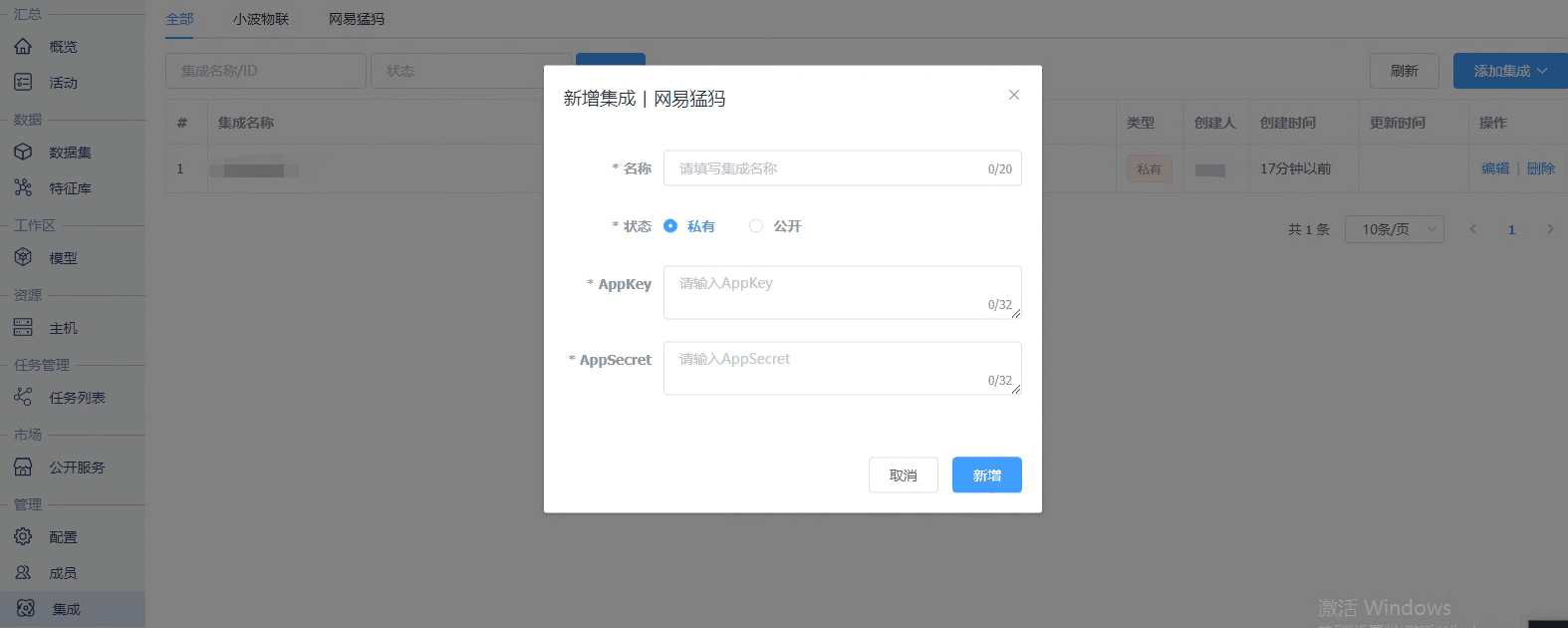 小波客户端app小波客户端在哪里呀-第1张图片-太平洋在线下载