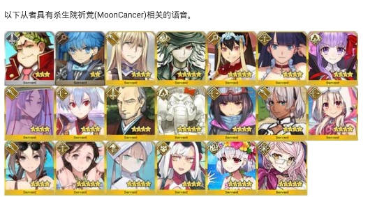 fgomooncell安卓版fgo英灵图鉴mooncell-第1张图片-太平洋在线下载