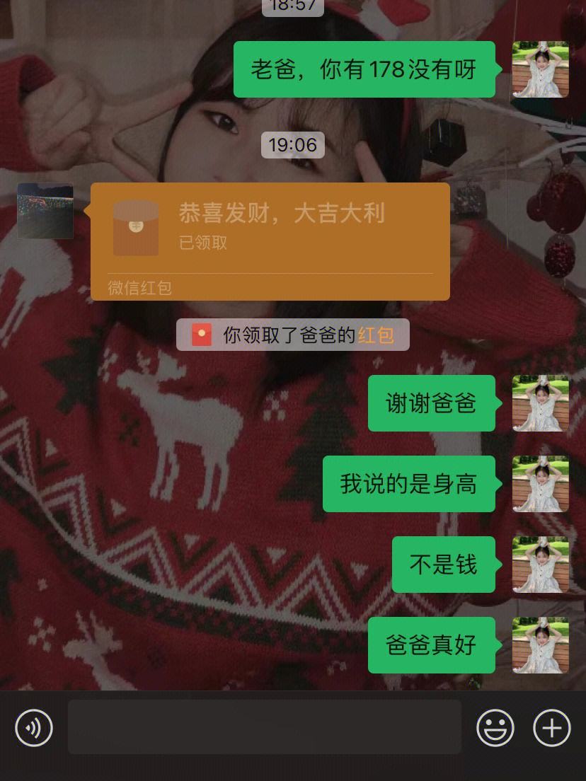 微信的手机爸爸版微信苹果手机版下载-第2张图片-太平洋在线下载