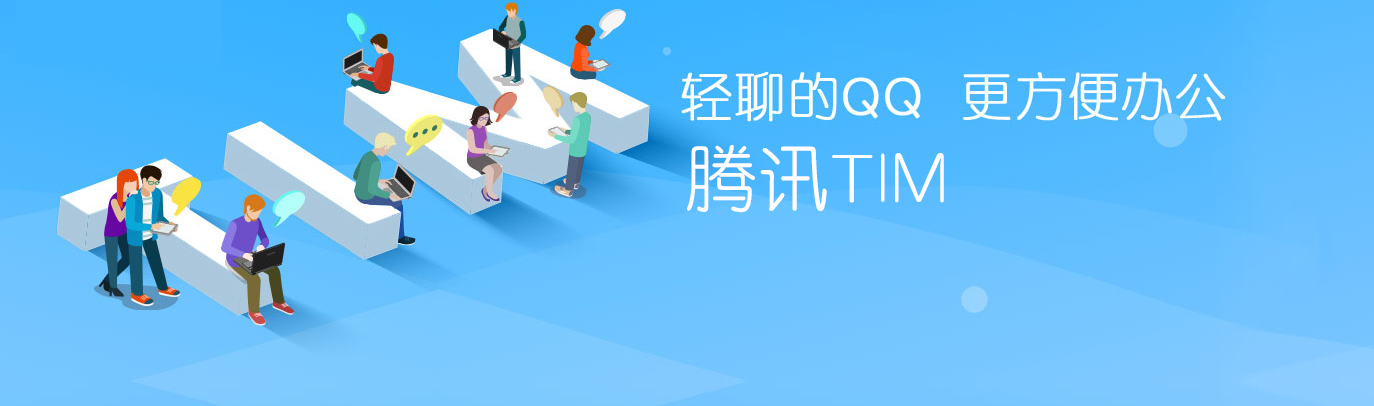 扣扣轻聊版2017版苹果轻聊版下载安装官方下载