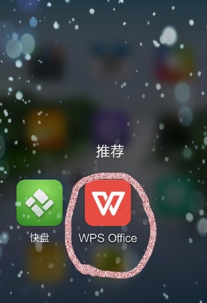 wps手机版分隔符wps怎么添加分隔符-第2张图片-太平洋在线下载