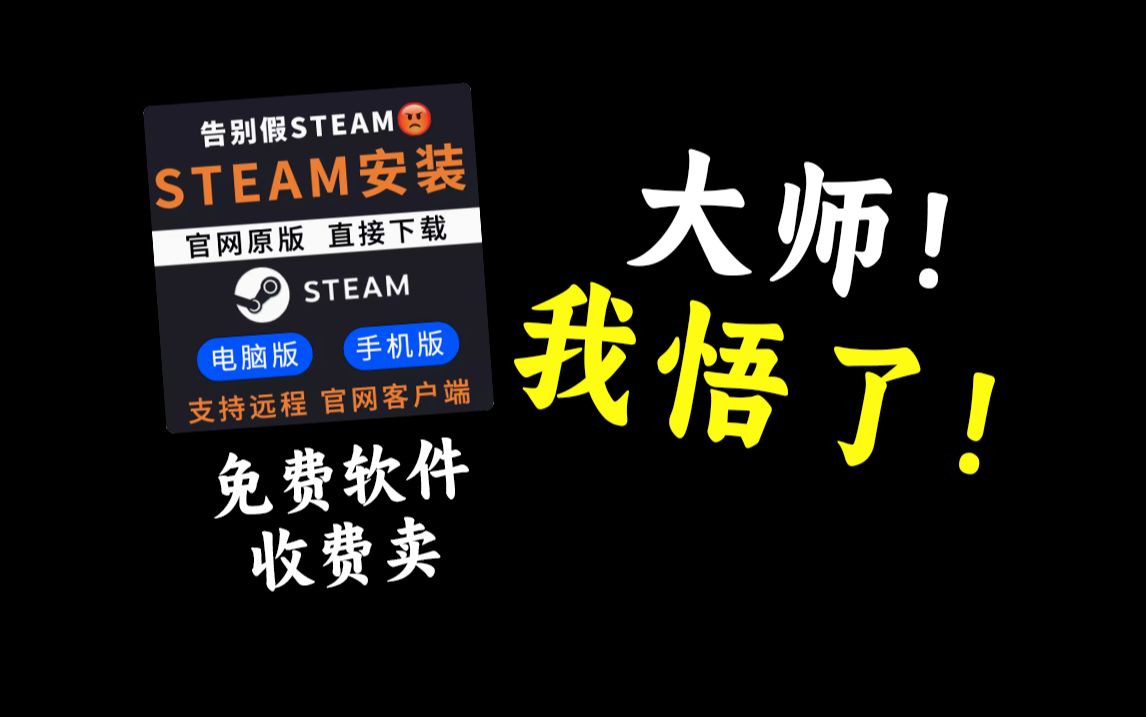 team游戏客户端下载安装steam游戏电脑客户端-第2张图片-太平洋在线下载