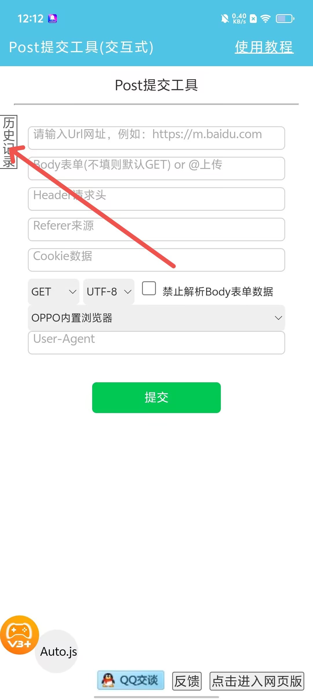 超级小工具下载安卓破解版的简单介绍