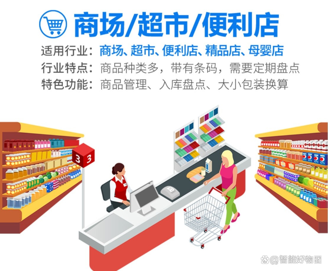 爱宝收银客户端爱宝收银后台登录-第2张图片-太平洋在线下载