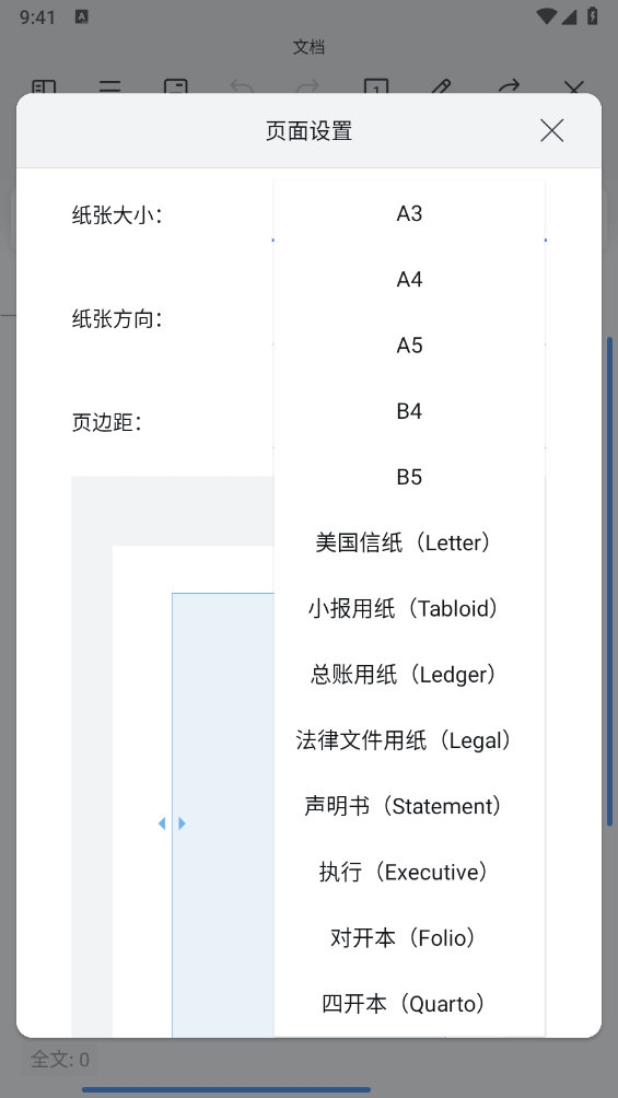 wps手机版名称怎么设置wps题注图11怎么设置