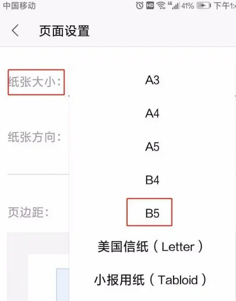 wps手机版名称怎么设置wps题注图11怎么设置-第2张图片-太平洋在线下载