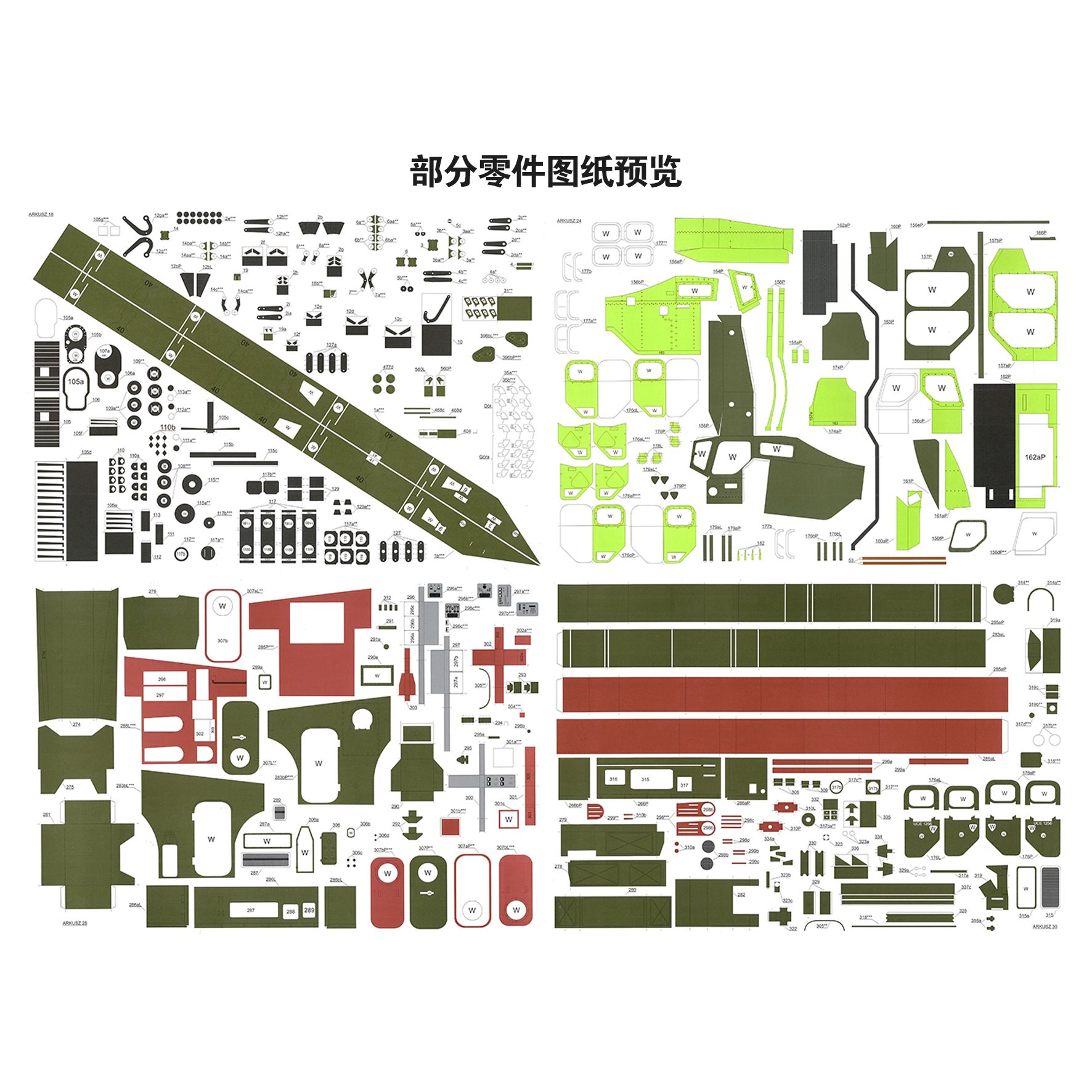 军武宅客户端军网采购网入口-第1张图片-太平洋在线下载