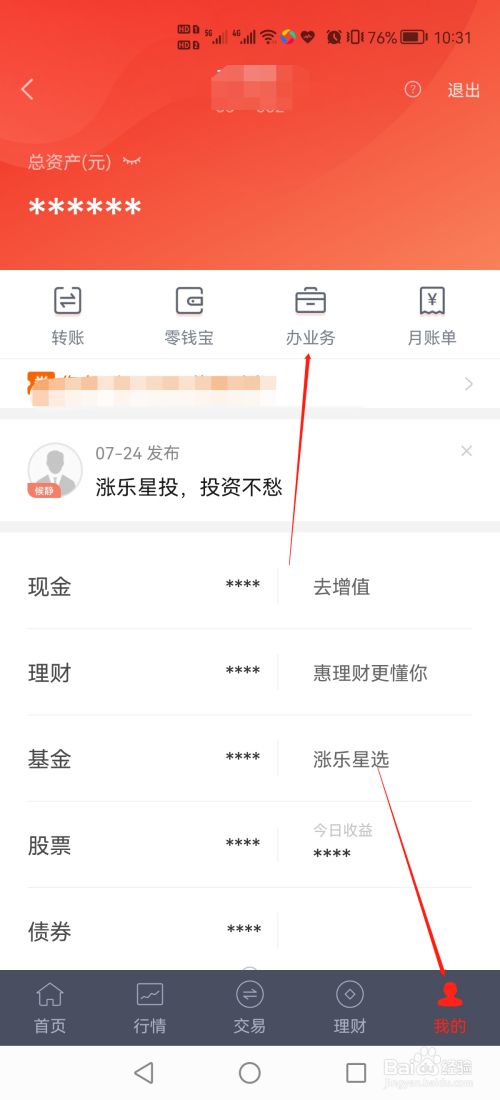 手机版可转债怎样找客户可转债15分钟短线绝密技巧