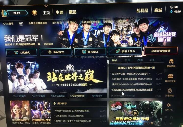 lol其他客户端lol客户端下载官网-第1张图片-太平洋在线下载