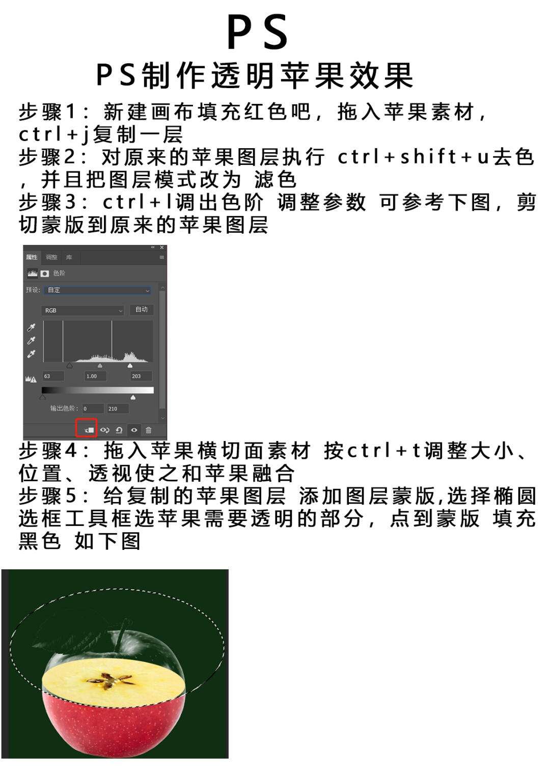 苹果蒙版制作id怎么创建剪贴蒙版-第2张图片-太平洋在线下载