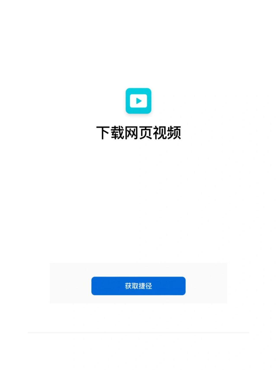 苹果快捷指令网页版苹果快捷指令大全网站-第2张图片-太平洋在线下载