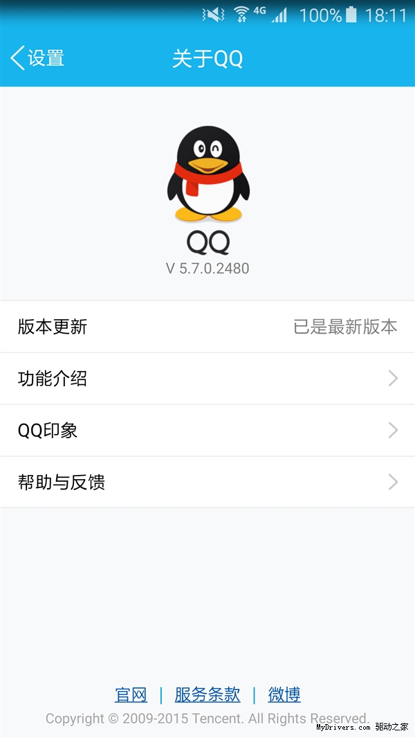 腾讯qq苹果版腾讯苹果历史版本下载官方-第1张图片-太平洋在线下载