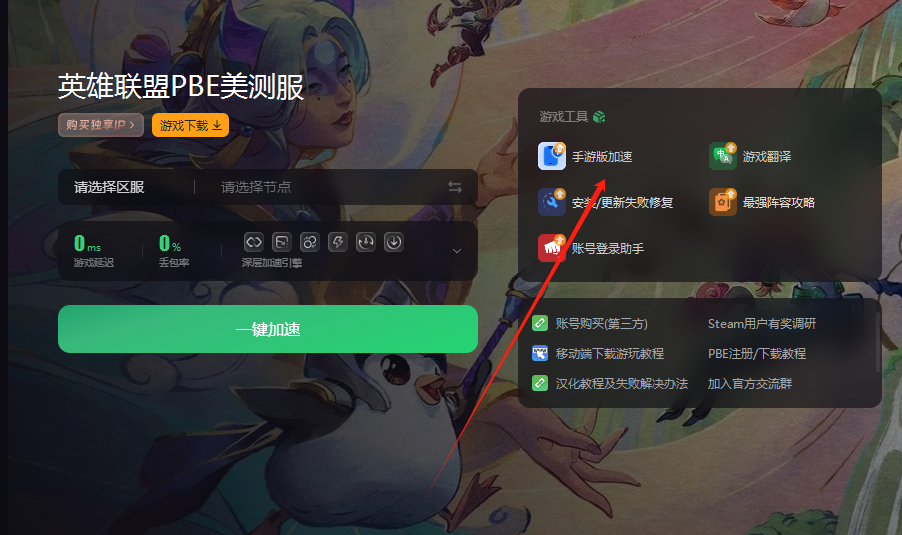 包含lol客户端登录程序的词条
