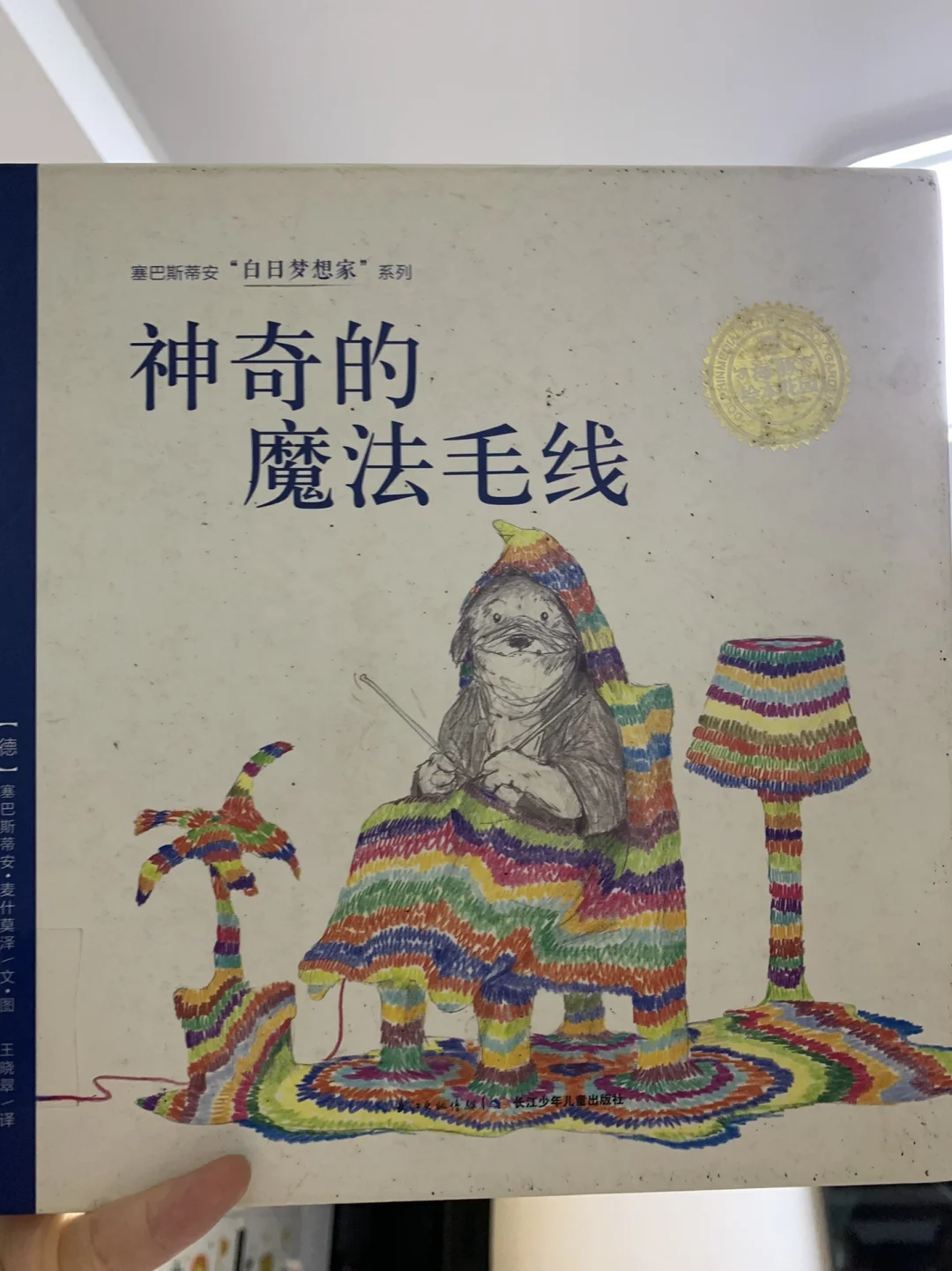 手机版毛线先生怎么下载毛线先生电脑版下载中文版-第2张图片-太平洋在线下载