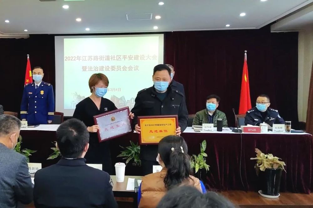 平安江苏客户端会议的简单介绍