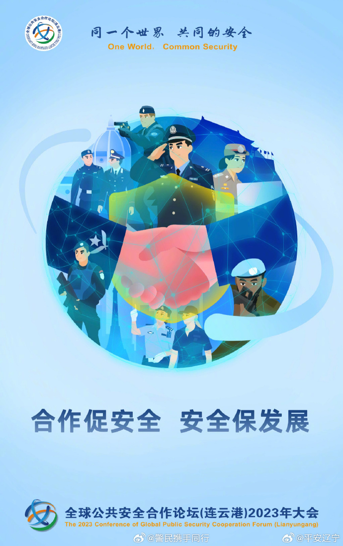 平安江苏客户端会议的简单介绍-第2张图片-太平洋在线下载